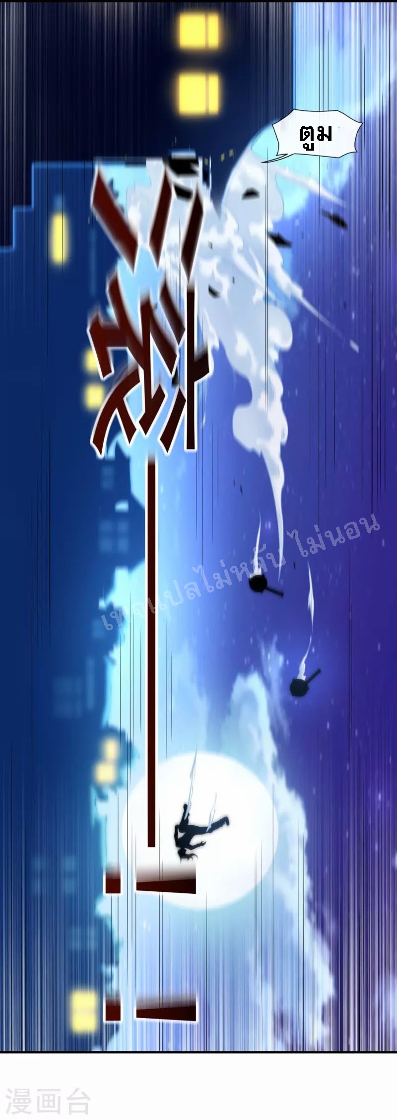 |.ข้านี่แหละราชันย์เทพสวรรค์แห่งพิภพ ตอนที่ 10 หน้า 6