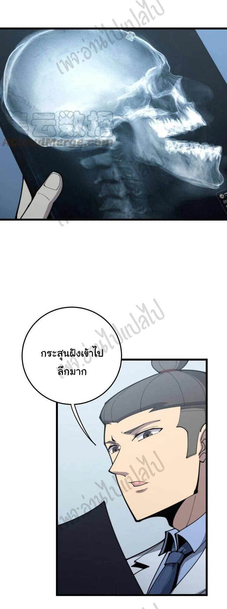 Bad Hand Witch Doctor สุดยอดพ่อมดหมอผี ตอนที่ 169 หน้า 5