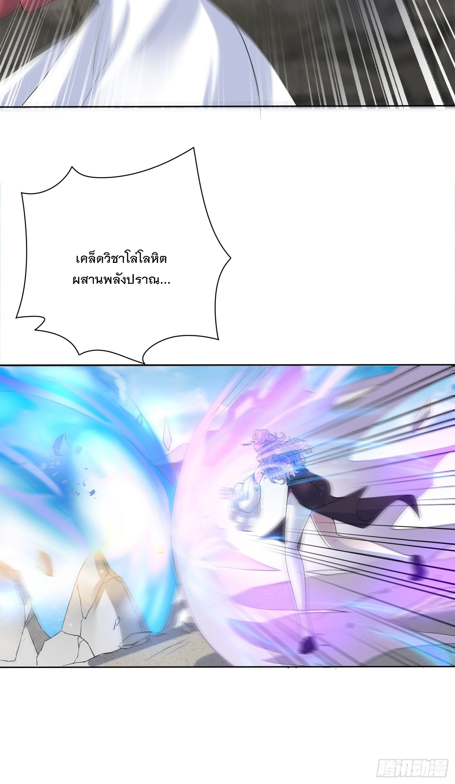 Becoming A God By Teaching Six Sisters - ข้ามีพี่สาวสุดแกร่งทั้งหกที่หาใครเทียบได้ ตอนที่ 13 หน้า 13