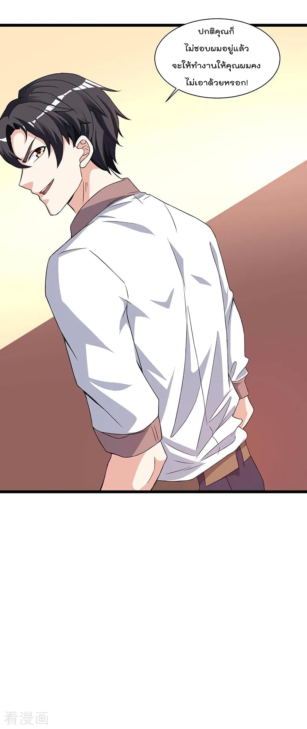 การเกิดใหม่ของจักรพรรดิเกรียน ตอนที่ 11 หน้า 2