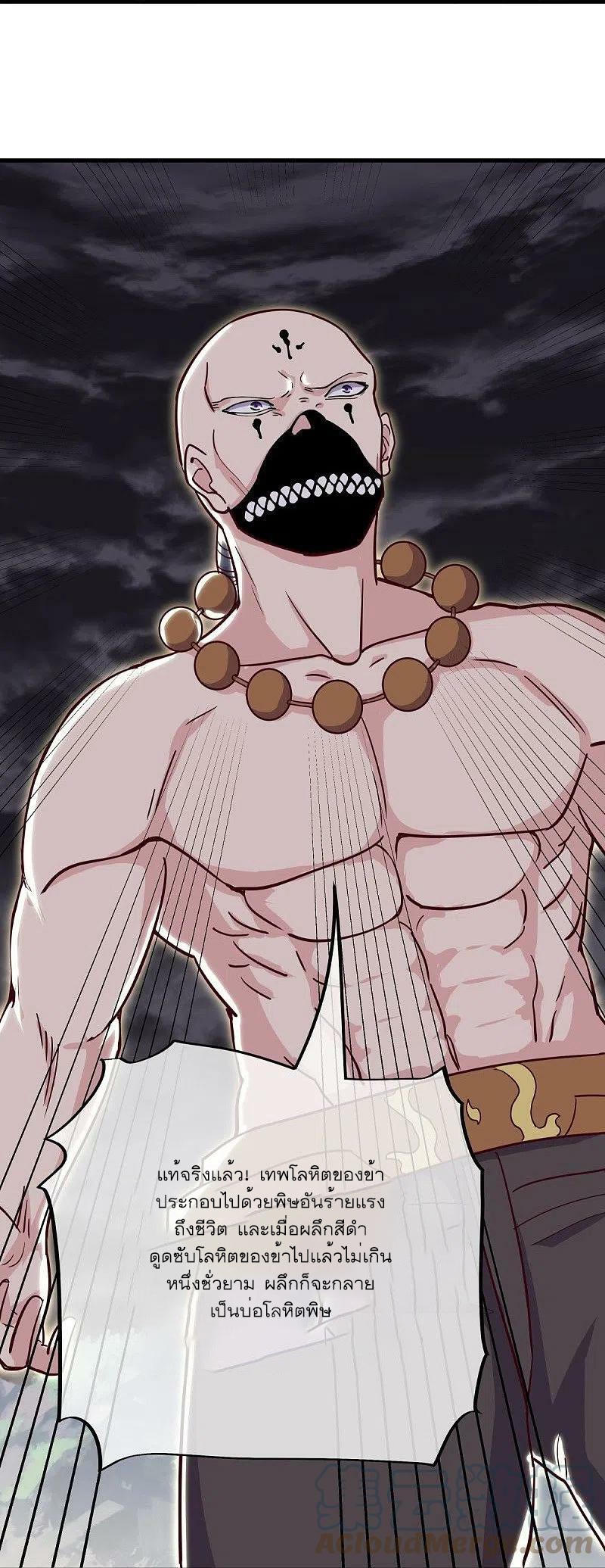 peerless battle spirit ตอนที่ 506 หน้า 30