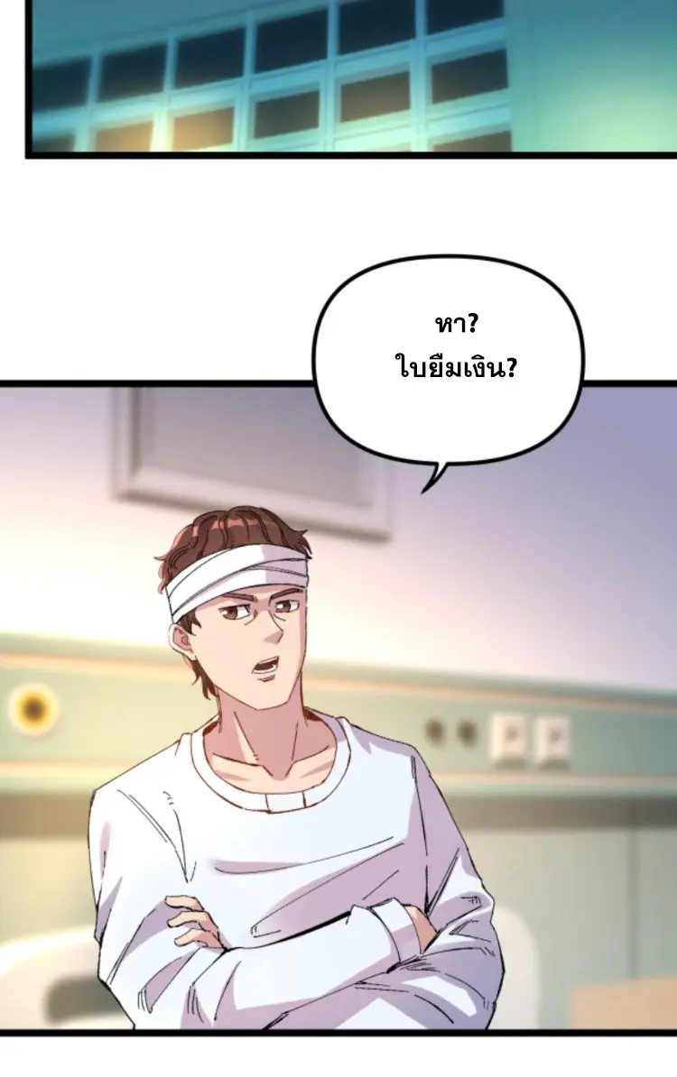 ย้อนเวลา 1983 กลับไปเป็นเศรษฐี ตอนที่ 117 หน้า 21