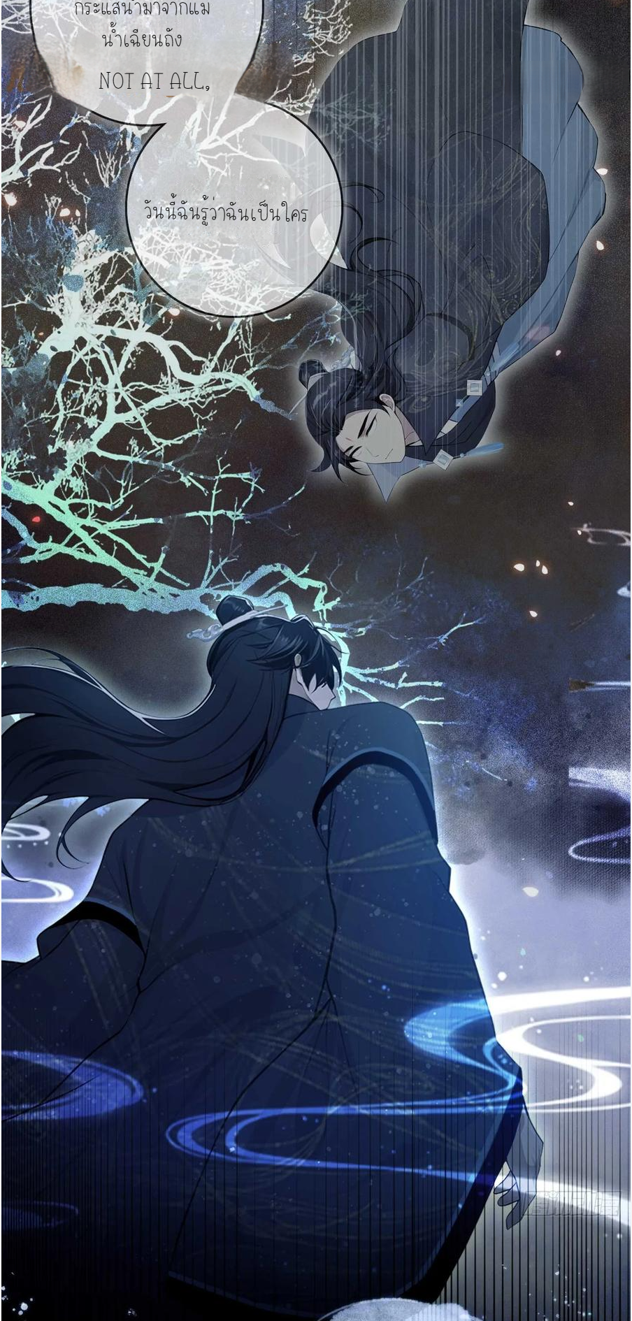 ฉันเป็นไม่รู้ตัวเองว่าโหด~ ตอนที่ 3 หน้า 19