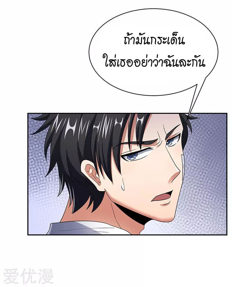 โครตเกรียนเซียนโอสด ตอนที่ 53 หน้า 13