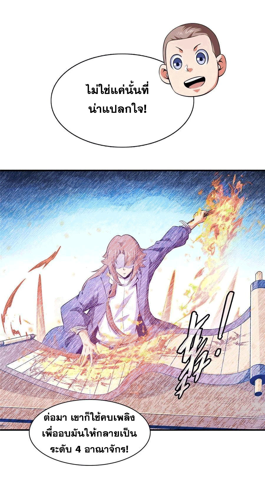 Library Of Heaven's Path ตอนที่ 160 หน้า 13