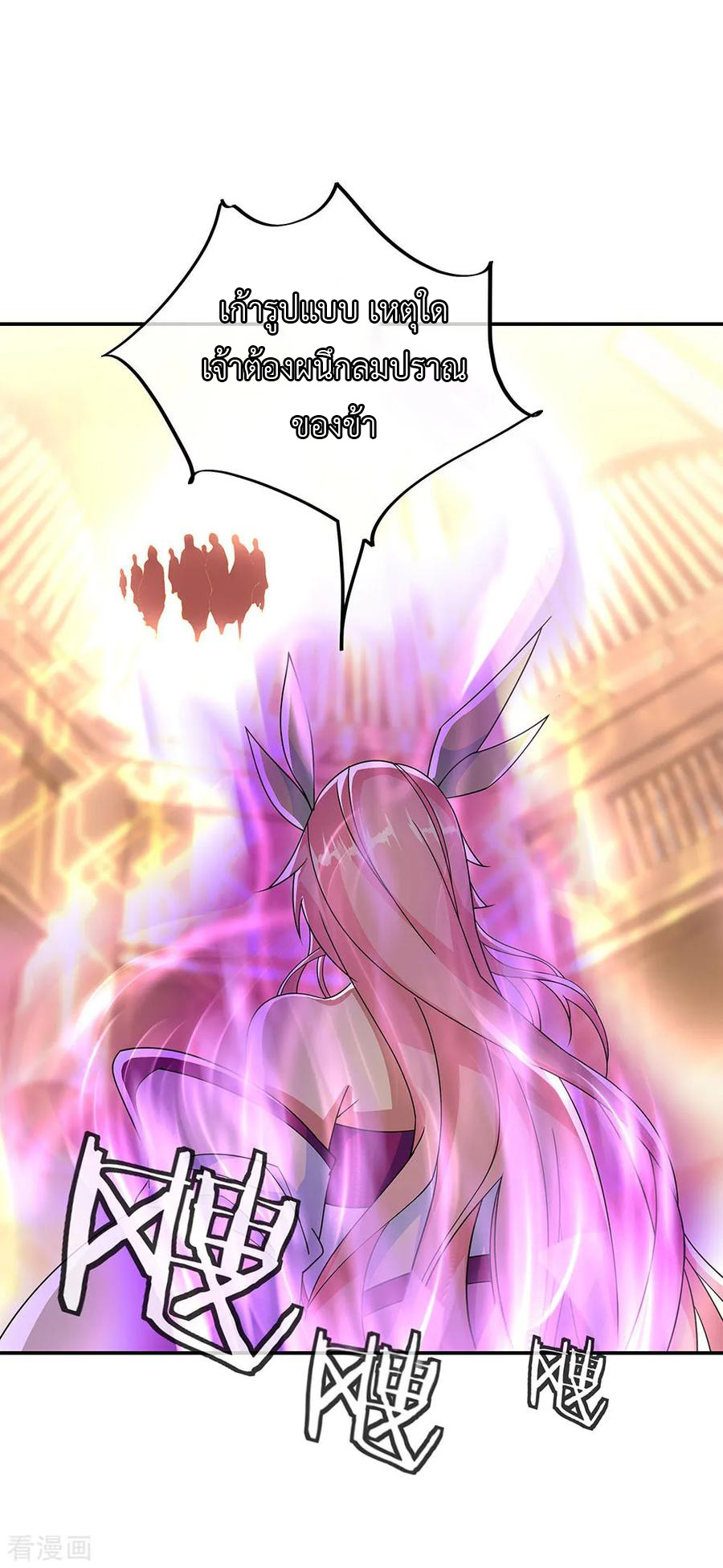 peerless battle spirit ตอนที่ 220 หน้า 8