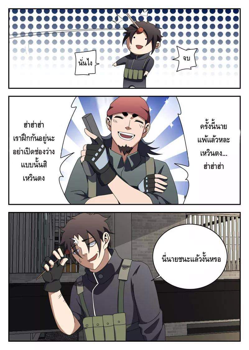 Xie wen dong ตอนที่ 49 หน้า 16