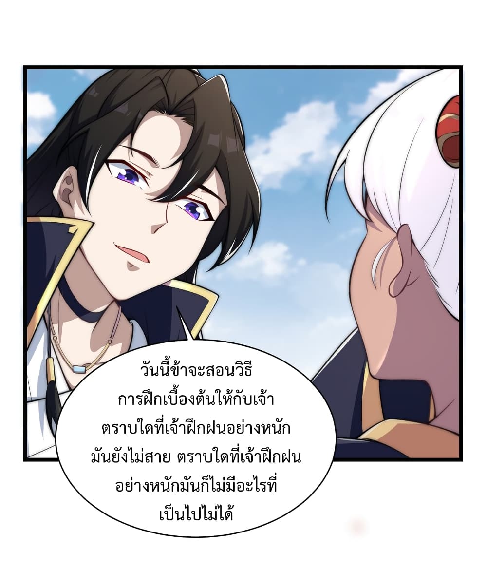 (ชนจีน) อาจารย์จอมวายร้ายกับลูกศิษย์ผู้อยู่ยงคงกระพัน ตอนที่ 4 หน้า 40