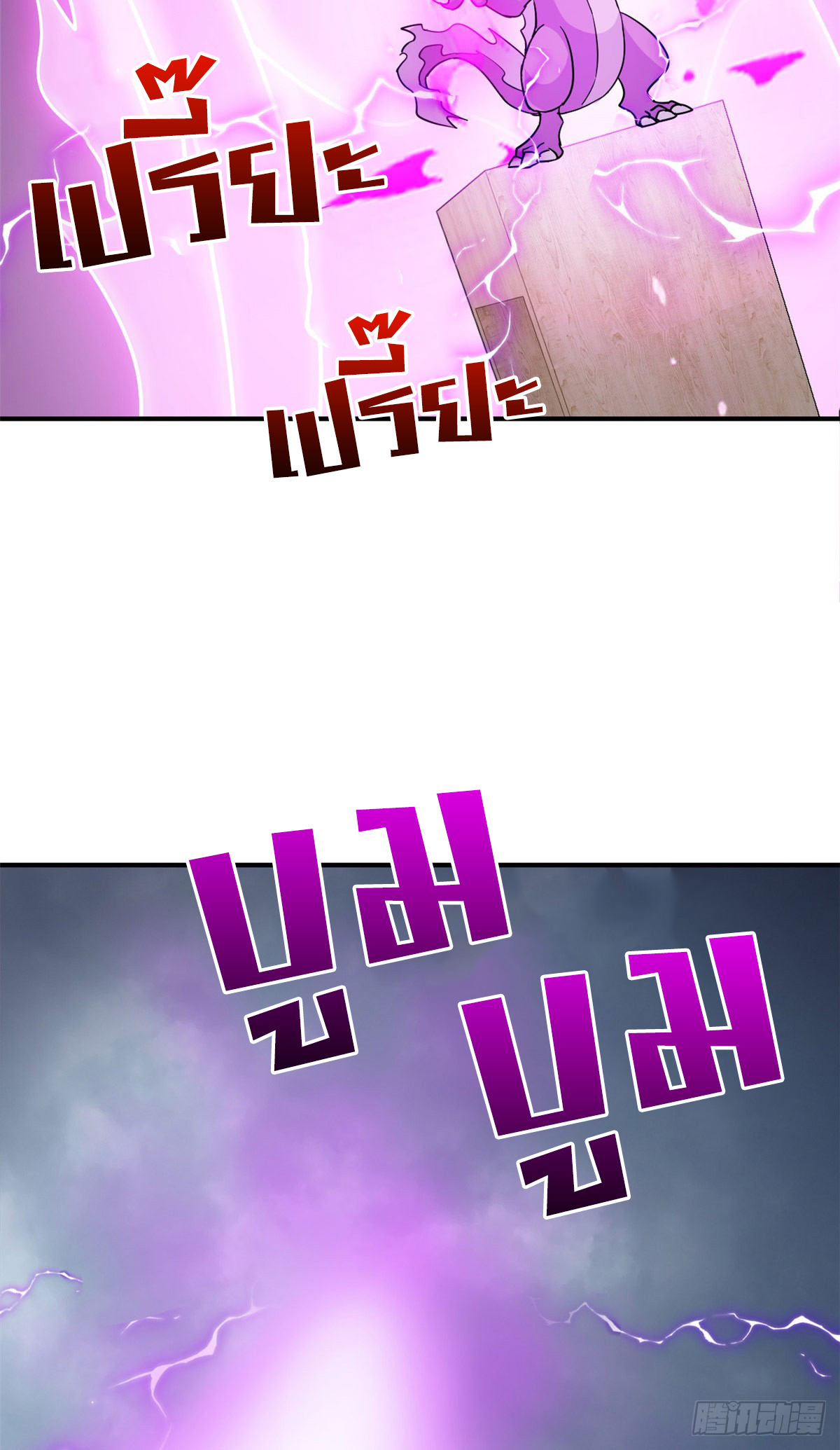 โคตรเทพร้านสัตว์อสูร ตอนที่ 131 หน้า 45