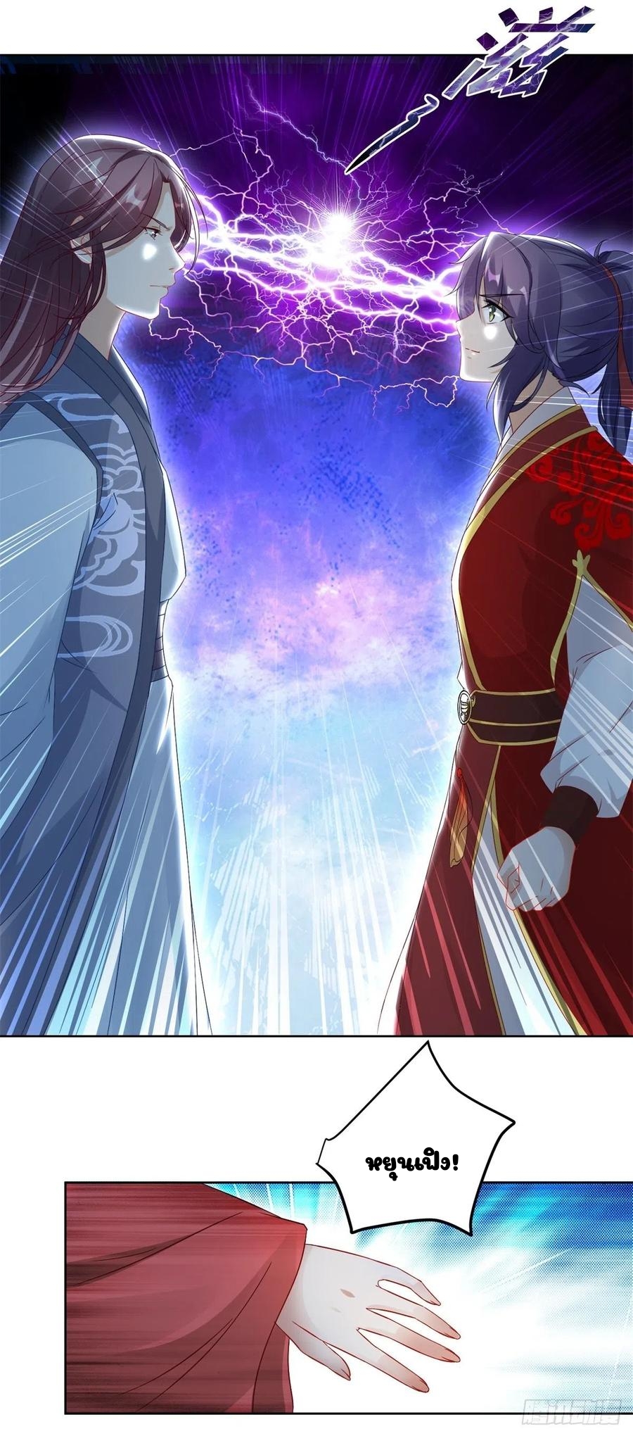 จักรพรรดิวิญญาณศักดิ์สิทธิ์ (ทันจีน) ตอนที่ 75 หน้า 8
