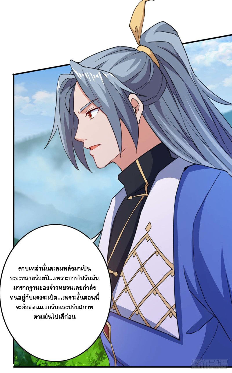 จักรพรรดิ 80,000 ปี ตอนที่ 84 หน้า 17