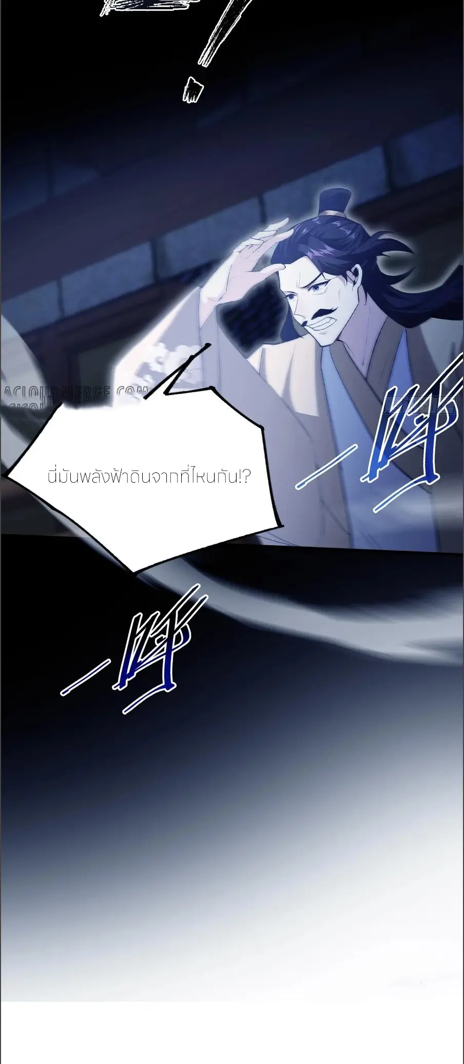 ฉันเป็นไม่รู้ตัวเองว่าโหด~ ตอนที่ 140 หน้า 7