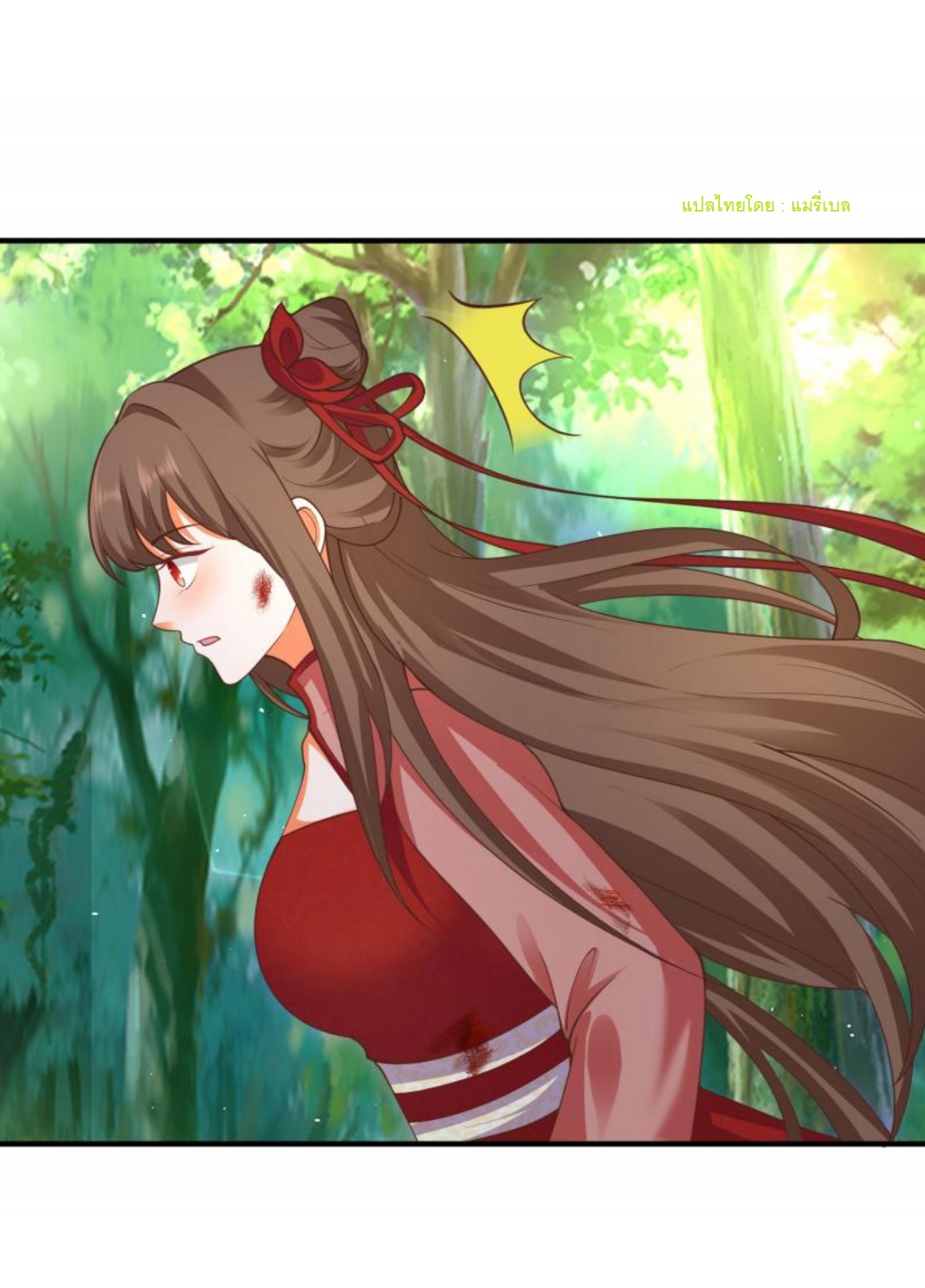 ปีศาจที่ไร้เทียมทานในโลก ตอนที่ 123 หน้า 2