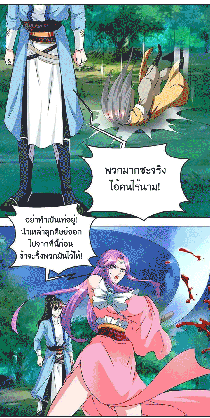 One Step Toward Freedom ตอนที่ 95 หน้า 18