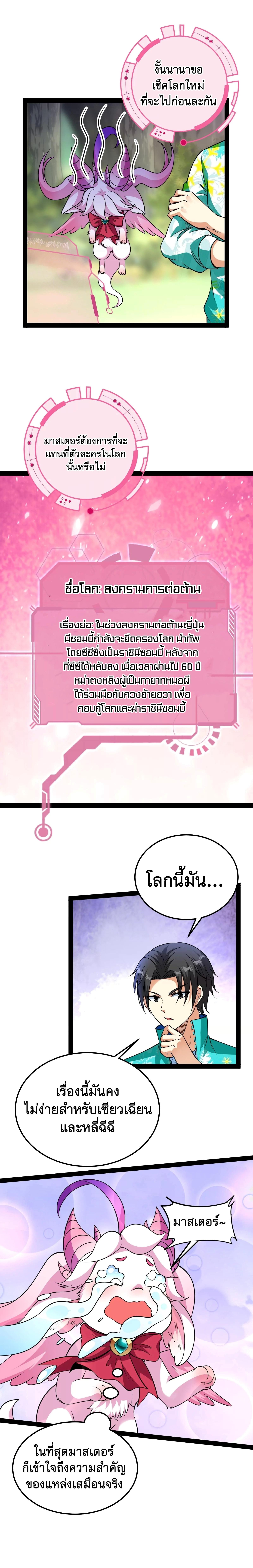 I Am The King | ระเบิดสวรรค์ ตอนที่ 73 หน้า 15