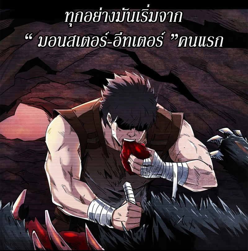 Super God Gene ตอนที่ 1 หน้า 9