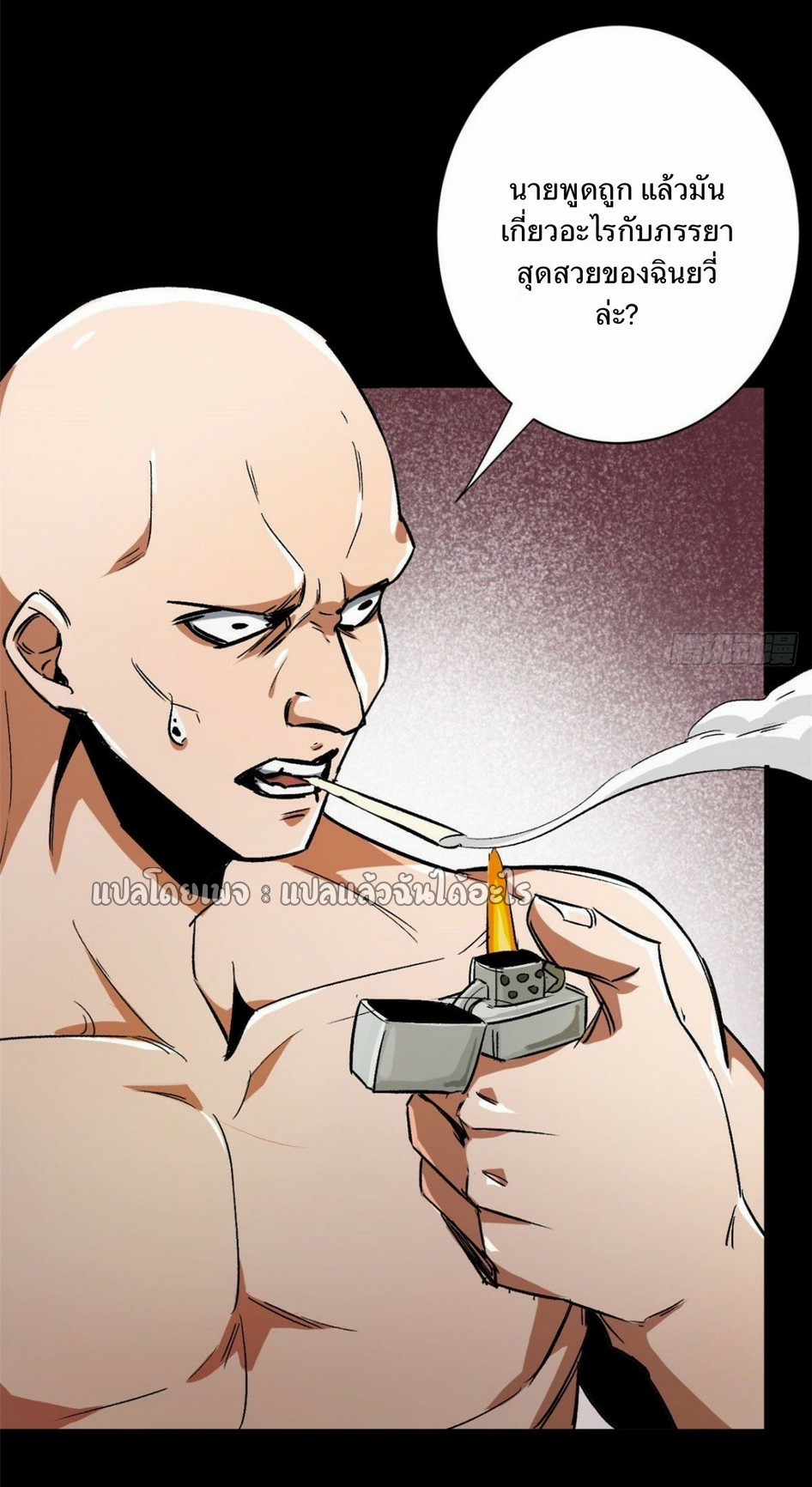 รูเล็ตเวิลด์ สุ่มไอเทมเอาชีวิตรอด ตอนที่ 91 หน้า 12