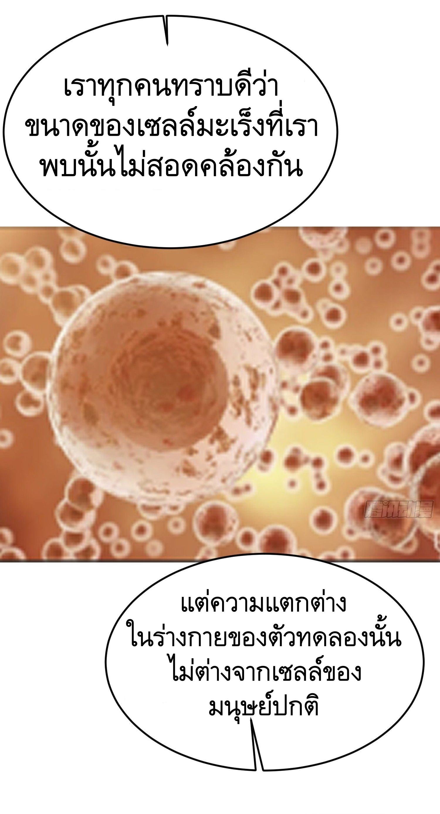 THE FIRST ORDER ตอนที่ 95 หน้า 40