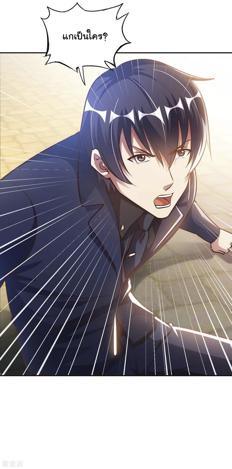 อาจารย์ของผม โคตรจะเทพ (My Master Is A God Of Cultivators) จบ ตอนที่ 12 หน้า 35