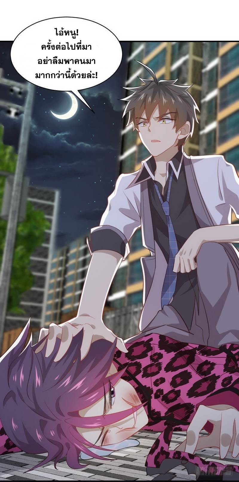 Immortal Swordsman in The Reverse World ข้าเซียนกระบี่ไม่เกาะสตรี ตอนที่ 17 หน้า 16