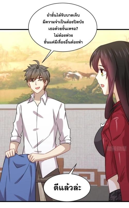 Immortal Swordsman in The Reverse World ข้าเซียนกระบี่ไม่เกาะสตรี ตอนที่ 127 หน้า 42