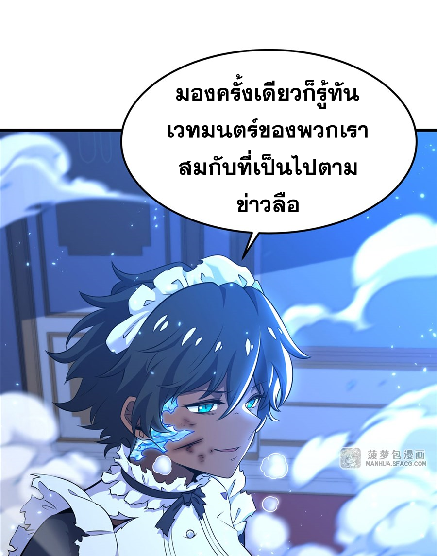 ตัวร้ายผมทองในนิยายตัวเอกหญิงสุดแกร่งก็อยากมีความสุข ตอนที่ 10 หน้า 32