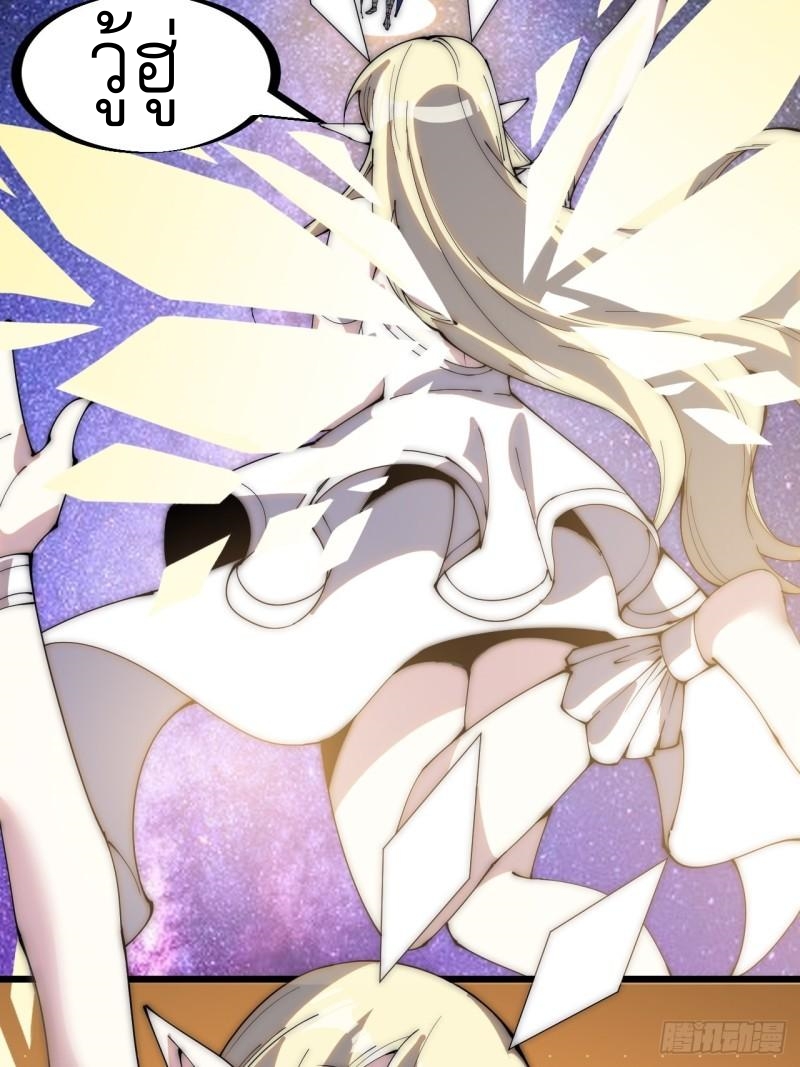 Starting a Mountain ตอนที่ 286 หน้า 23