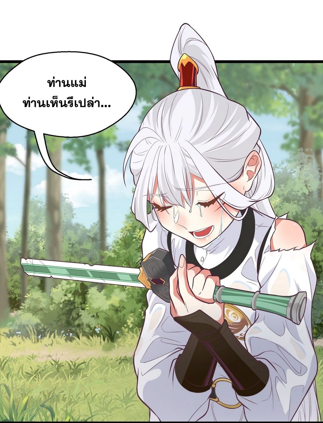 Surrounded By Monsters I Found A Little Witch ถูกปีศาจรายล้อม ข้าเก็บแม่มดน้อยขึ้นมา (ตัดจบ) ตอนที่ 20 หน้า 39