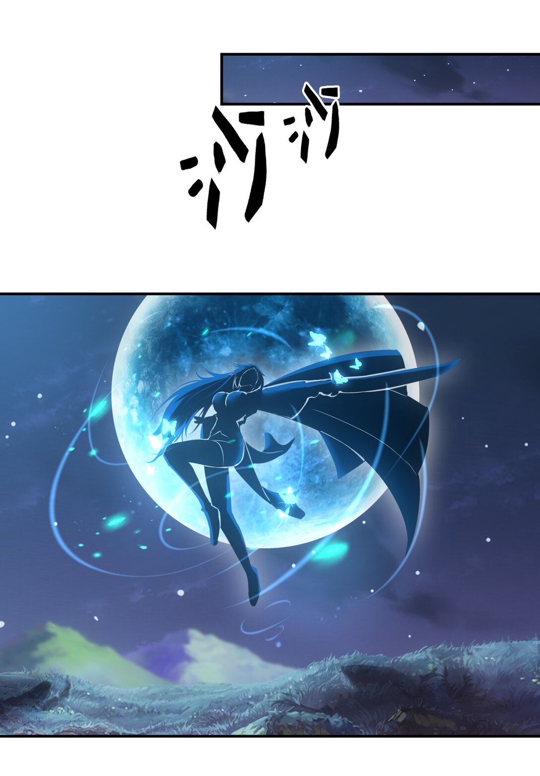 มหาเทพเอกะหมื่นบรรพกาล (จบ) ตอนที่ 94 หน้า 22