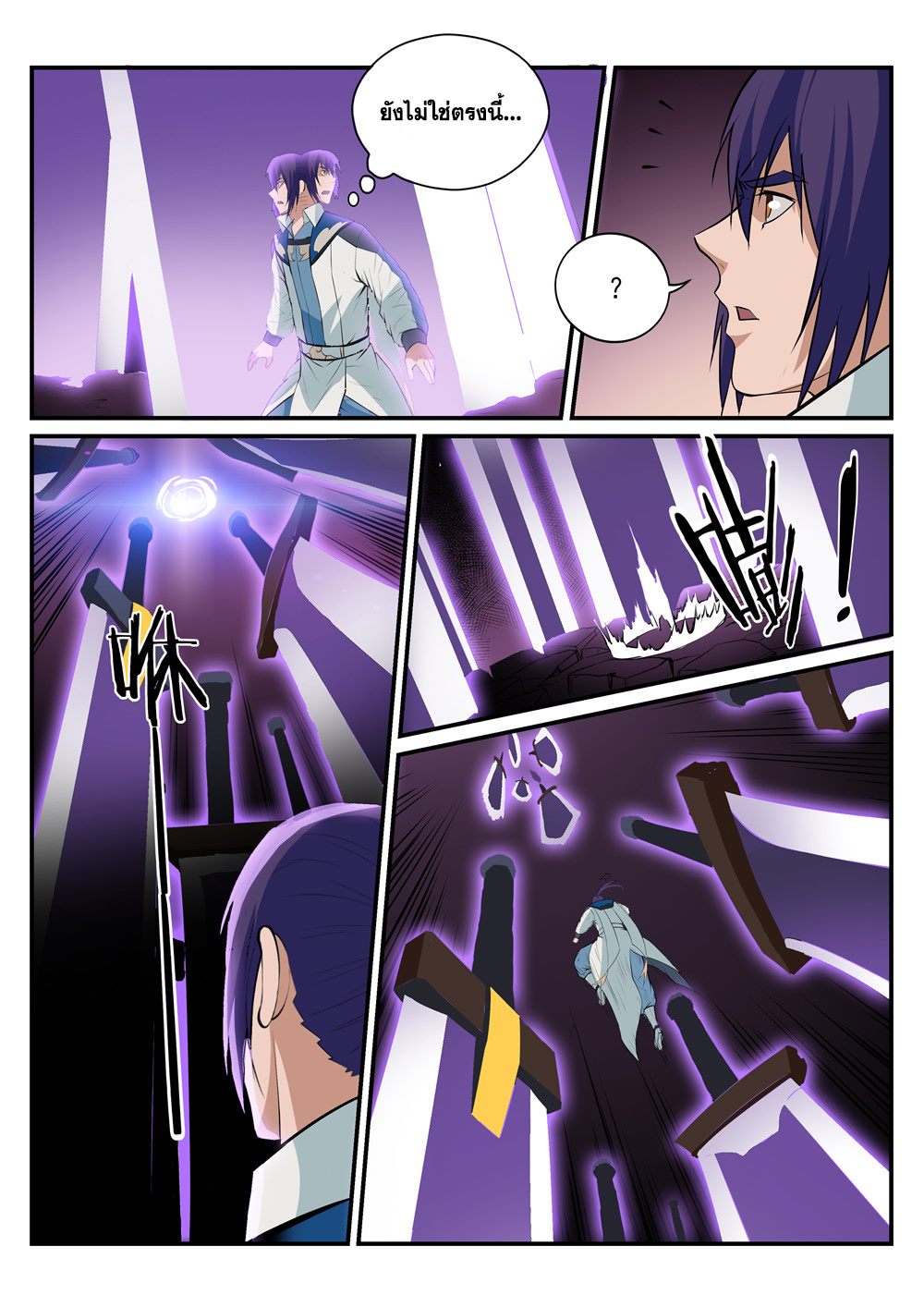 Apotheosis – การยกระดับสู่สถานะของพระเจ้า ตอนที่ 188 หน้า 15