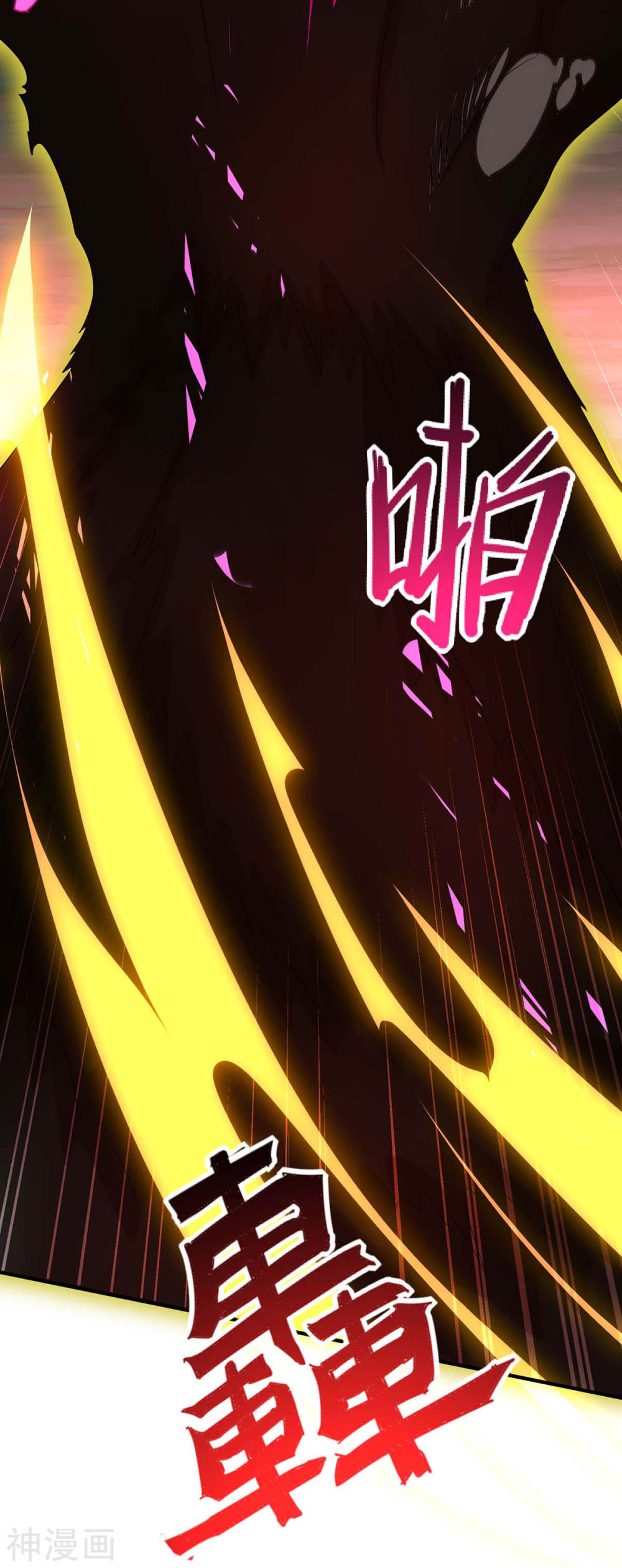 การกลับมาของจักพรรดิ์ ตอนที่ 125 หน้า 3