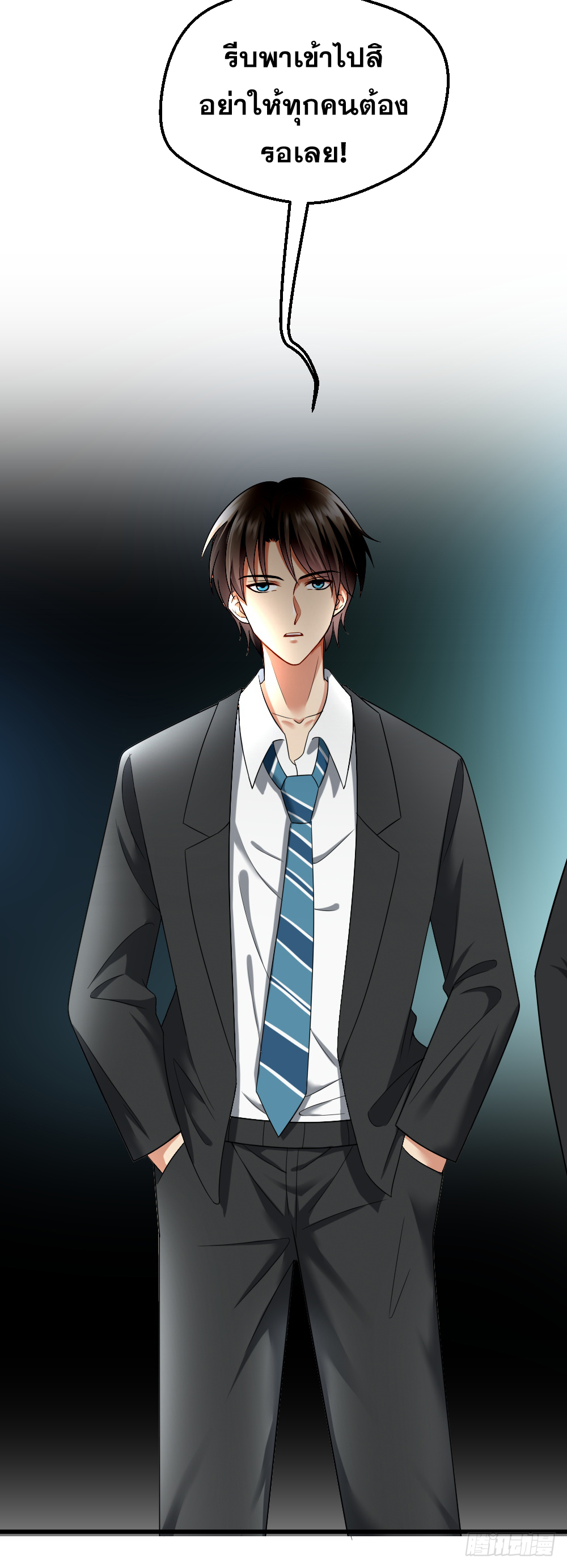 Peerless Genius System(ระบบอัจฉริยะไม่มีใครเหมือน) ตอนที่ 8 หน้า 35