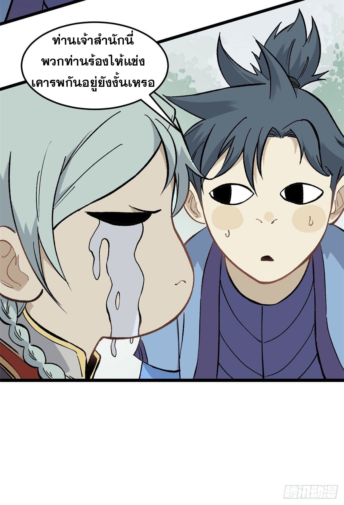 นิกายที่แข็งแกร่งที่สุด (ทันจีน) ตอนที่ 78 หน้า 4