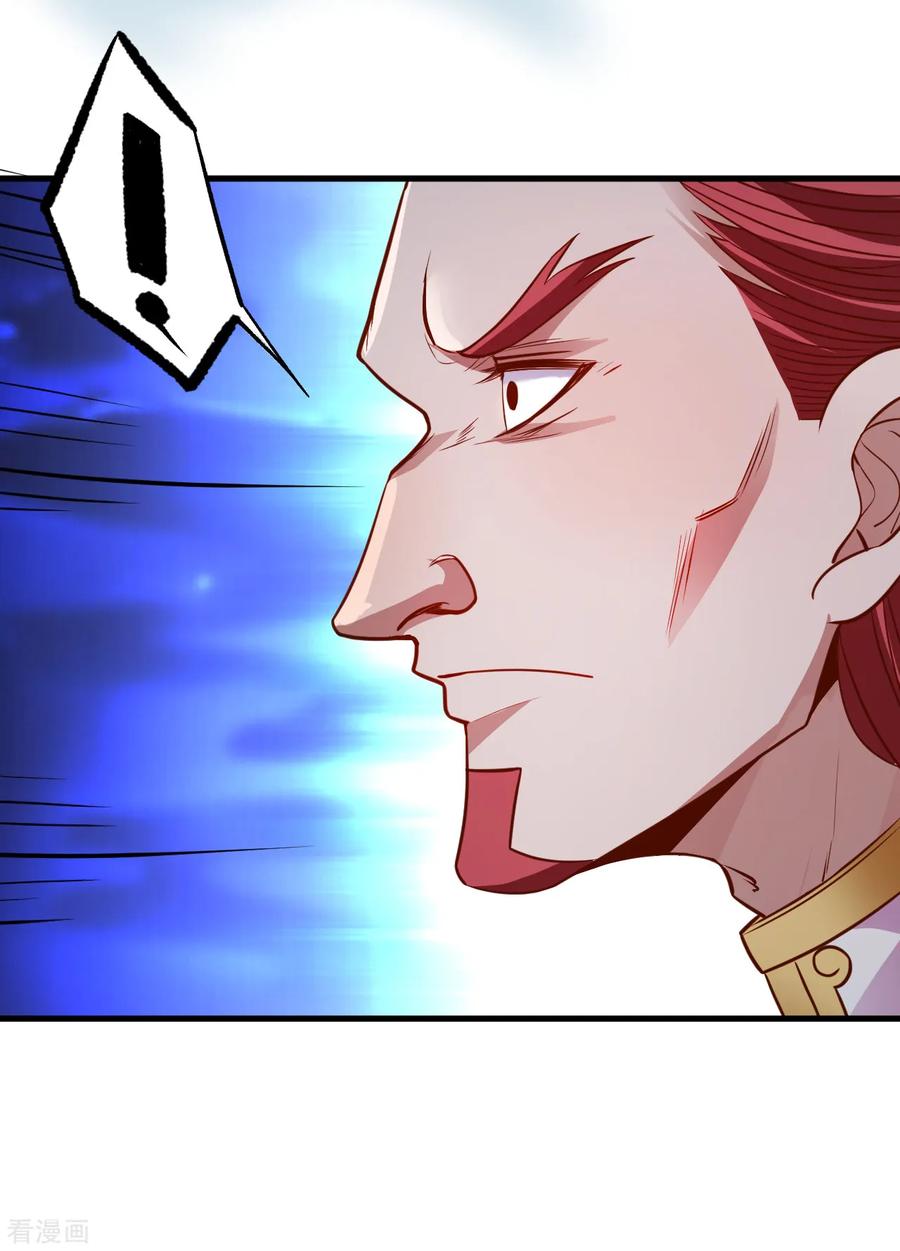 The Strongest Golden Kidney System ตอนที่ 20 หน้า 26