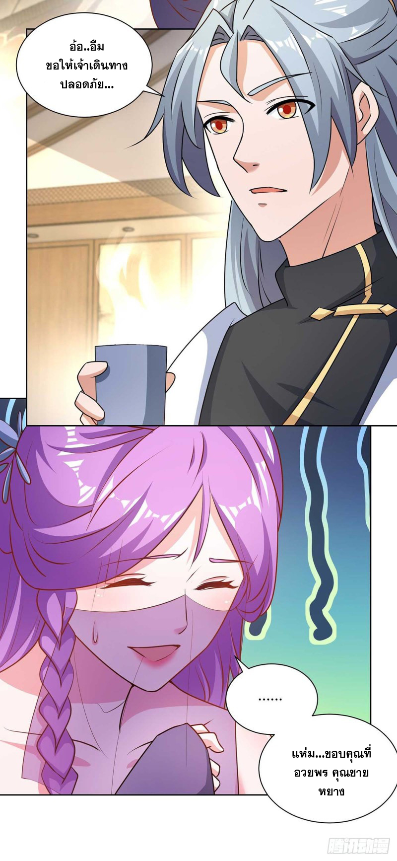 จักรพรรดิ 80,000 ปี ตอนที่ 90 หน้า 18