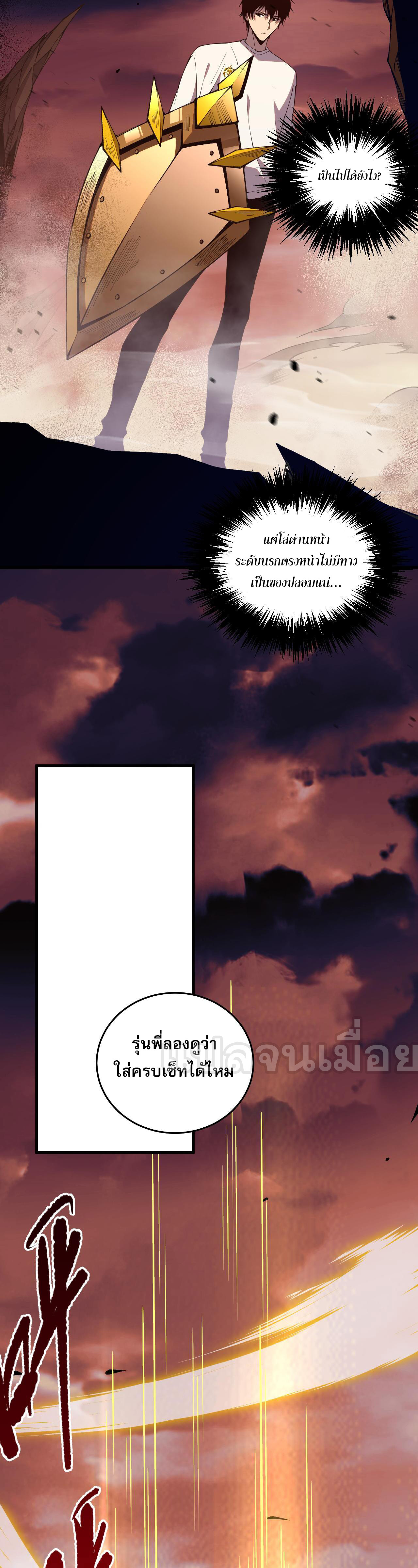 เนโครแมนเซอร์! ฉันคือภัยพิบัติล้างโลก! ตอนที่ 39 หน้า 14