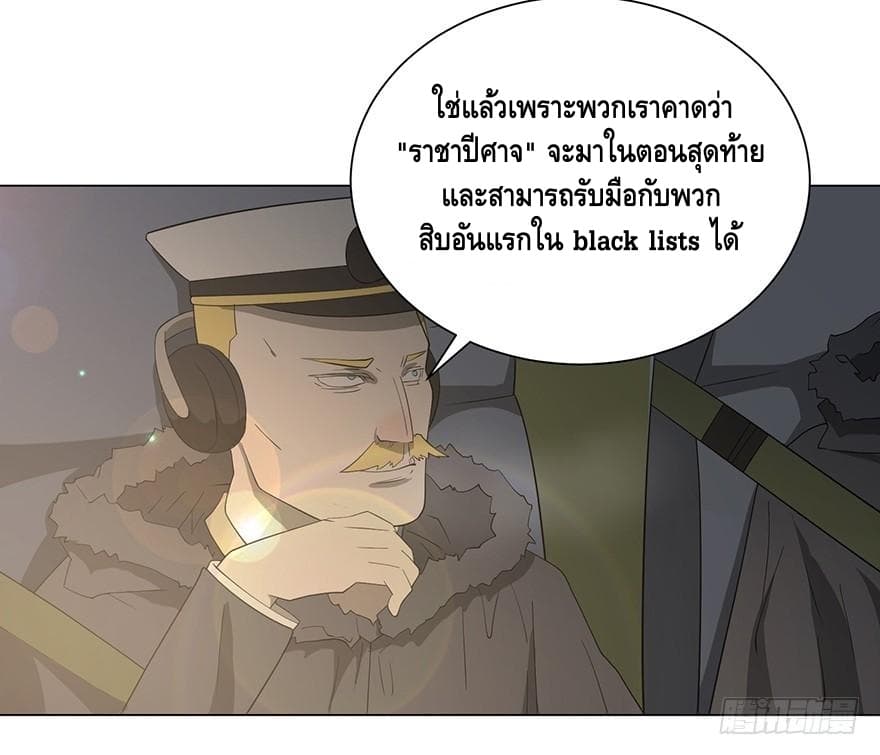 List of villains ตอนที่ 3 หน้า 72