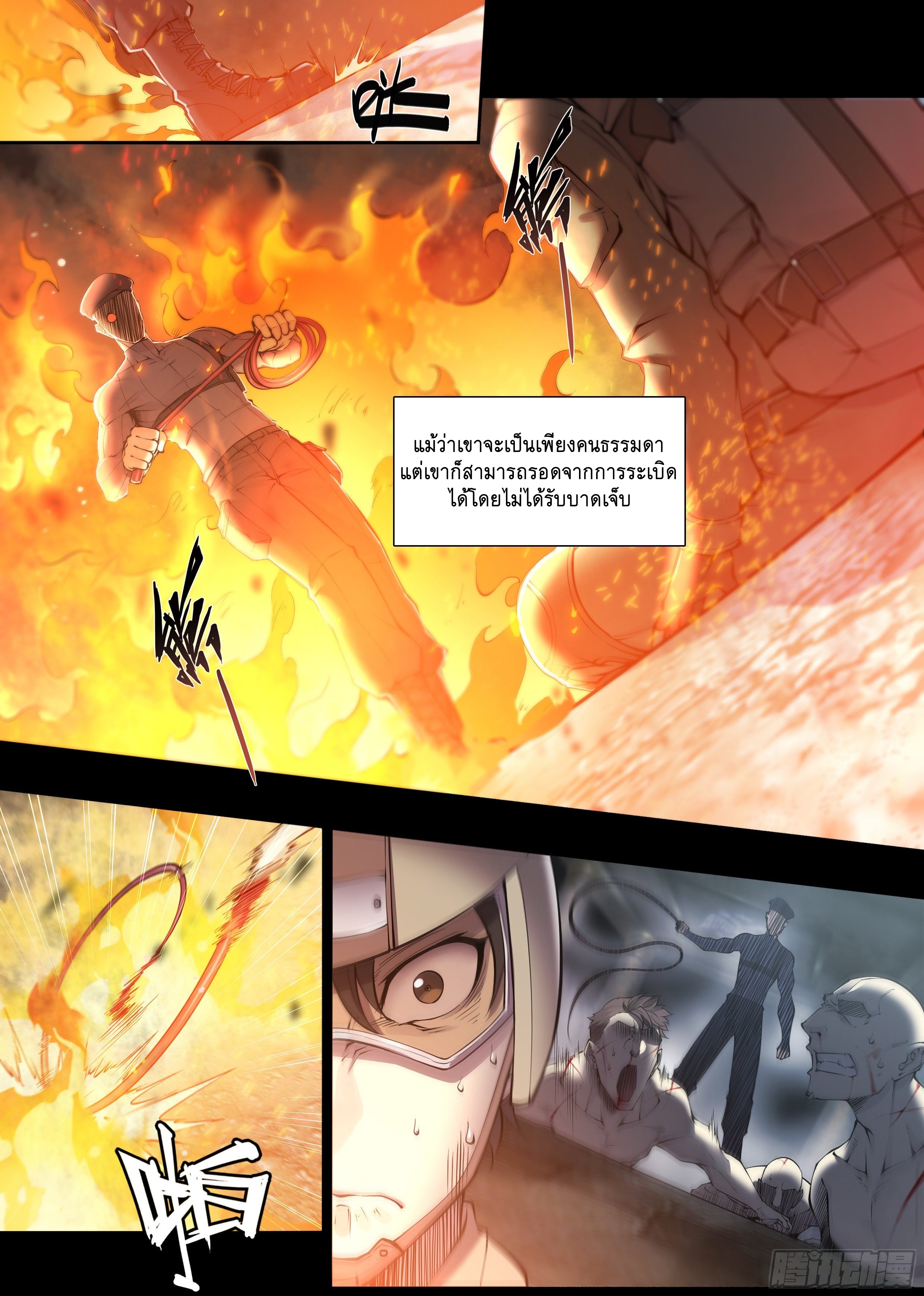 Apocalypse Forecast ตอนที่ 59 หน้า 14