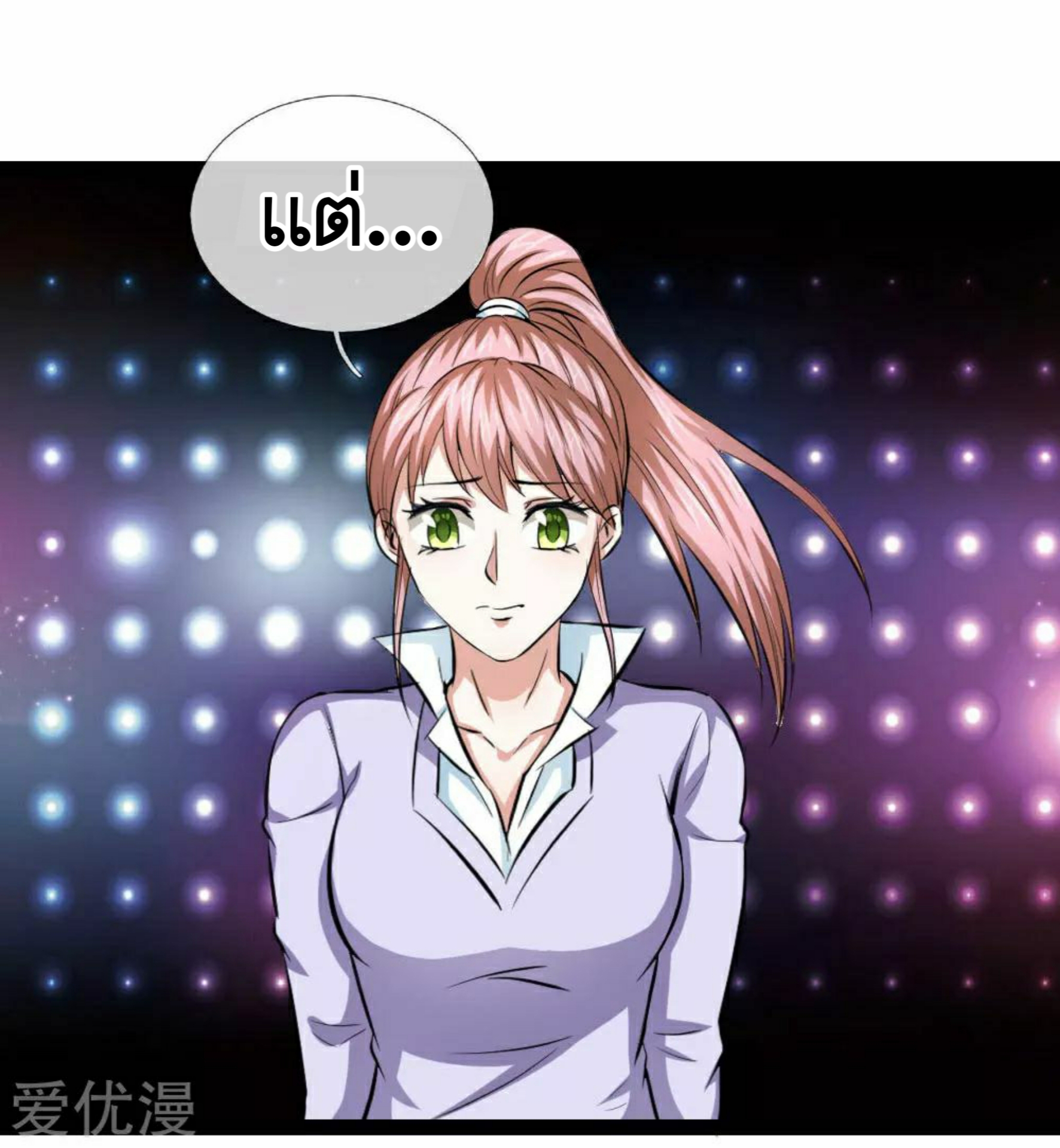 สุดยอดปรมาจารย์มีด ตอนที่ 99 หน้า 9