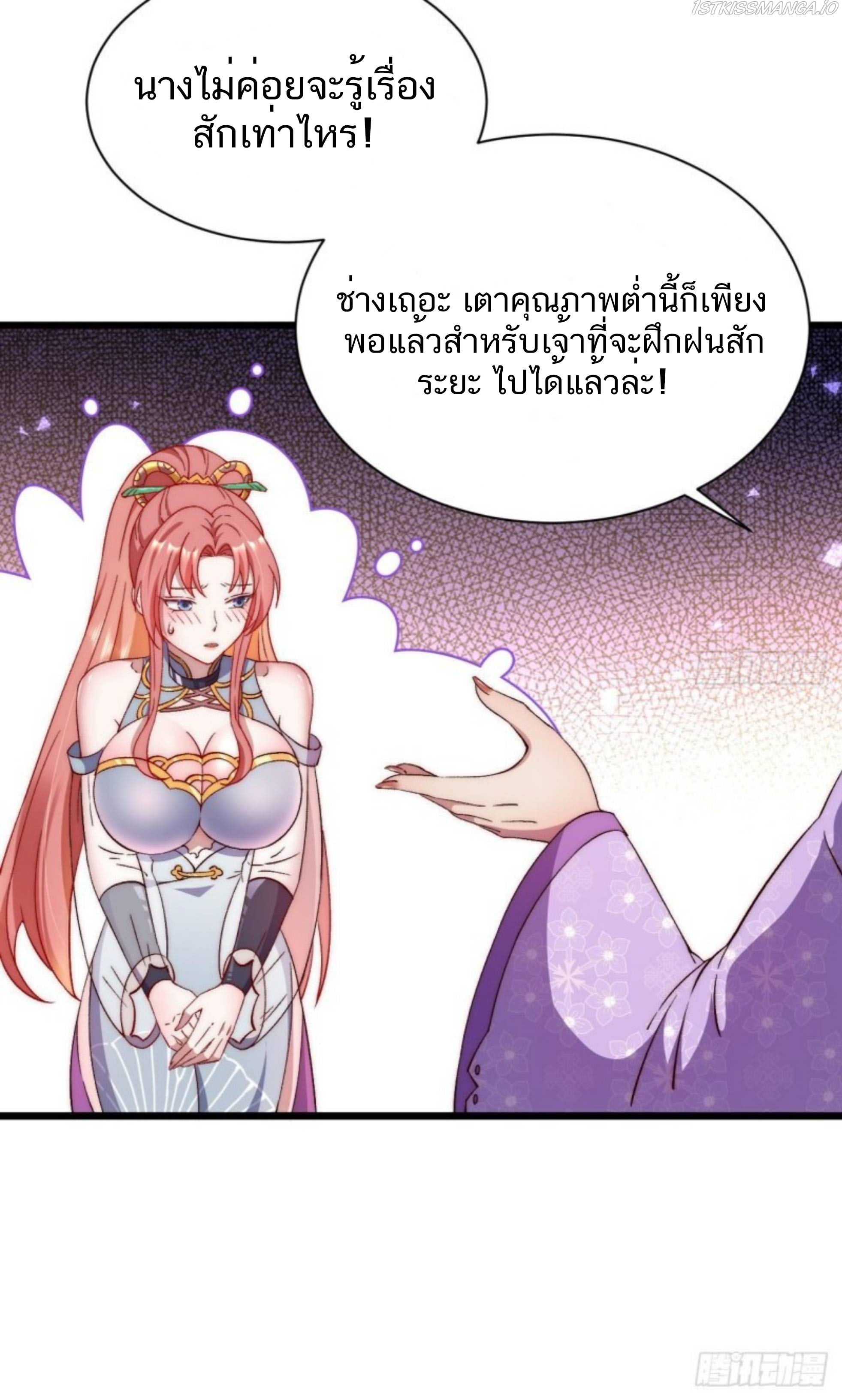 Exclusive Furnace of Future Empresses ตอนที่ 4 หน้า 37