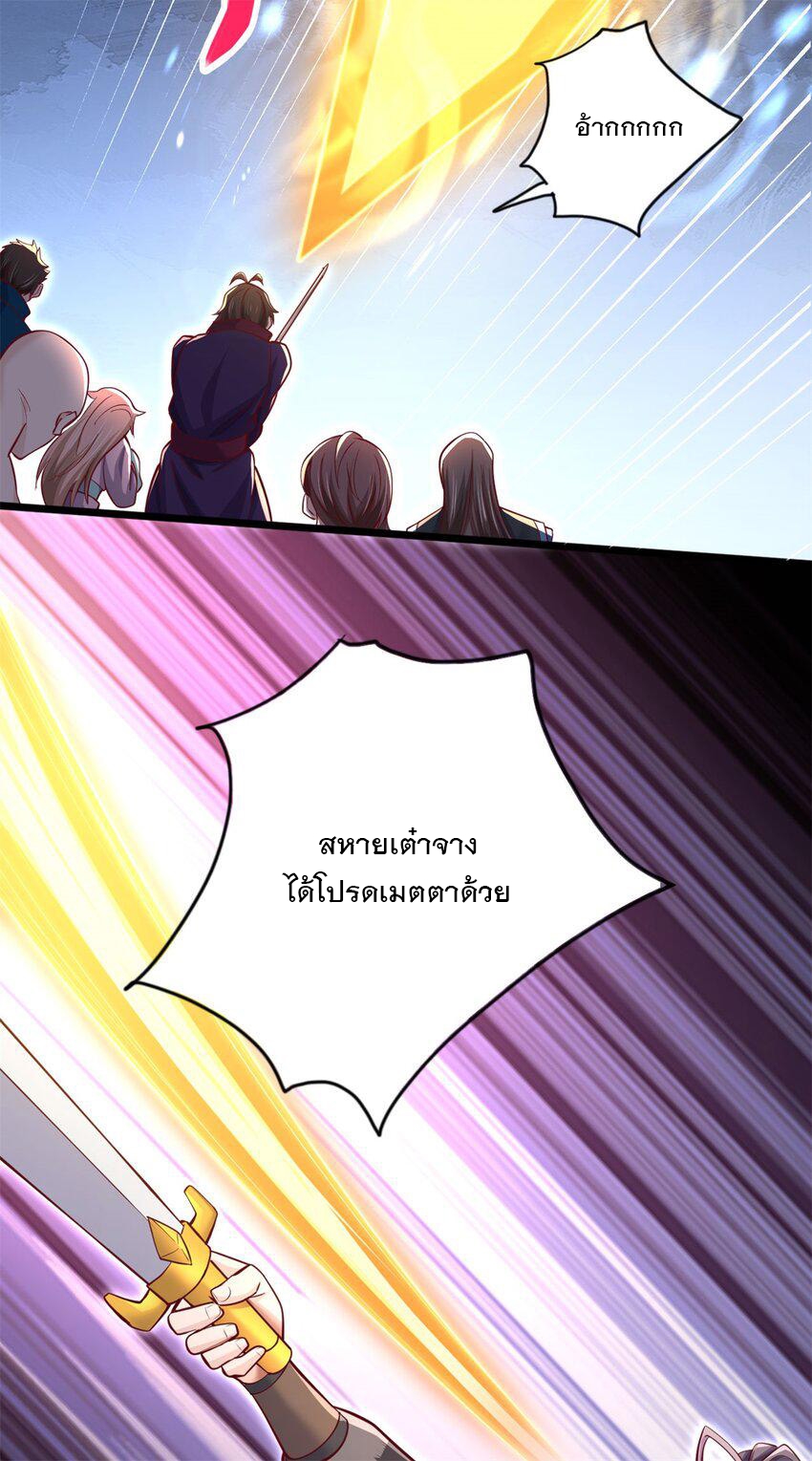 ด้วยเขตแดนกระบี่ ข้าสามารถเป็นเซียนกระบี่ได้ ตอนที่ 63 หน้า 16