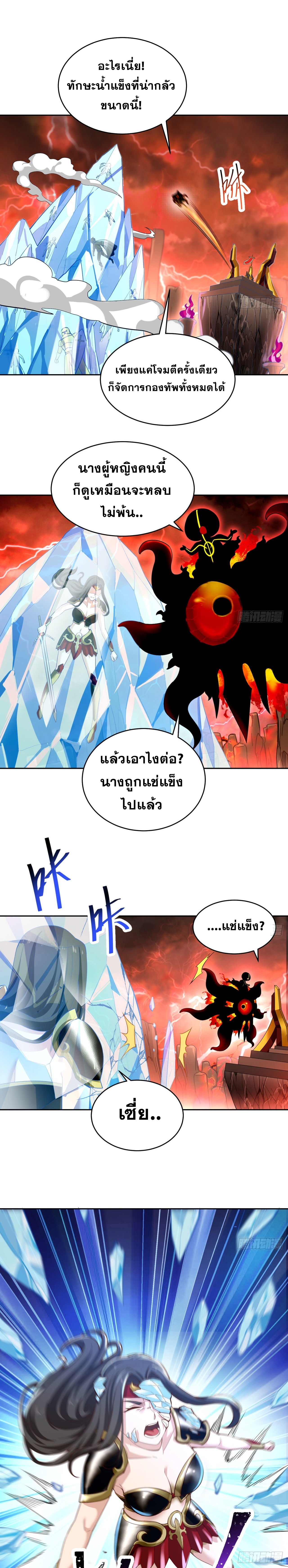 ผู้เล่นเบต้าเทส 1000 ปี ตอนที่ 2 หน้า 3