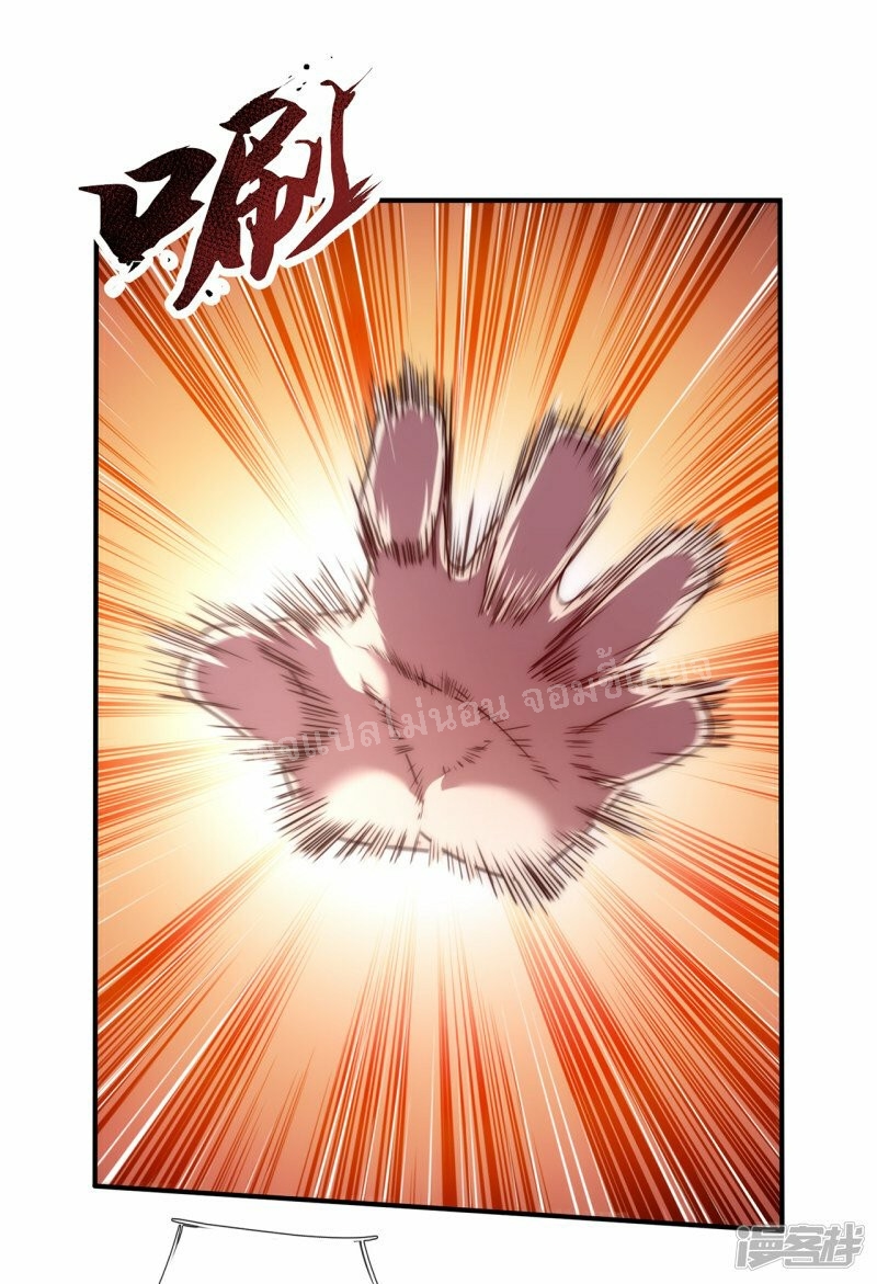 การกลับมาของเทพอสูร ตอนที่ 49 หน้า 47