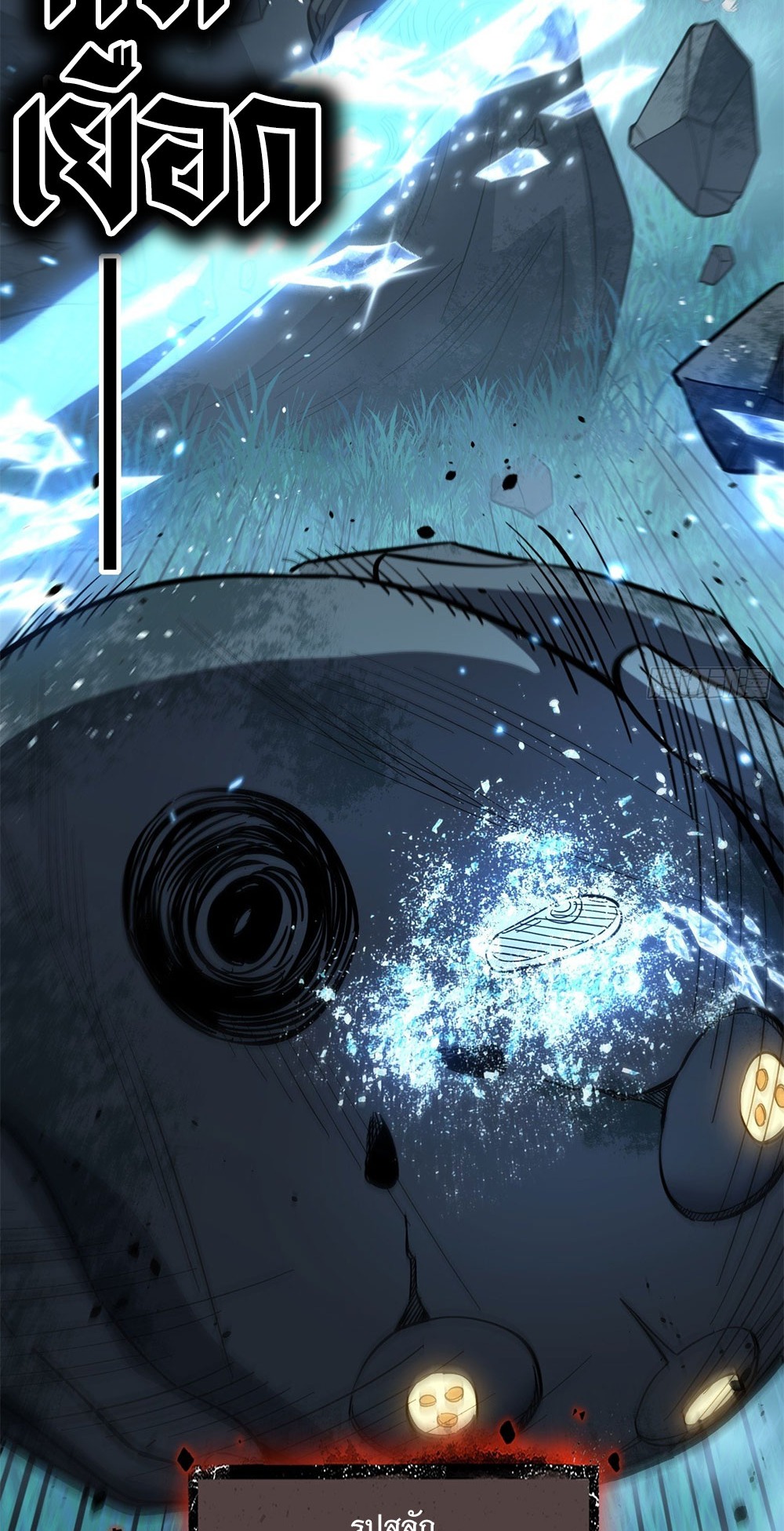 Gatekeeper of the Boundless World | ผู้พิทักษ์ประตูแห่งดินแดนไร้ขอบเขต ตอนที่ 78 หน้า 18