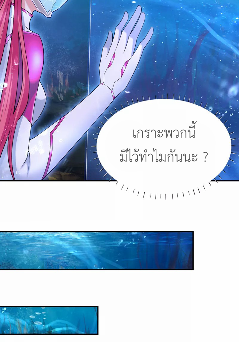 (จบ) Cultivate Immortality in The World of Superpowers (ปรมาจารย์ผู้ฝึกตนในโลกฮีโร่) ตอนที่ 27 หน้า 17