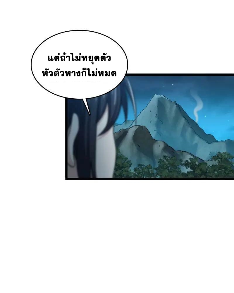 ชีวิตอันสันโดษของจักพรรดิ์หลินเกอ ตอนที่ 178 หน้า 41