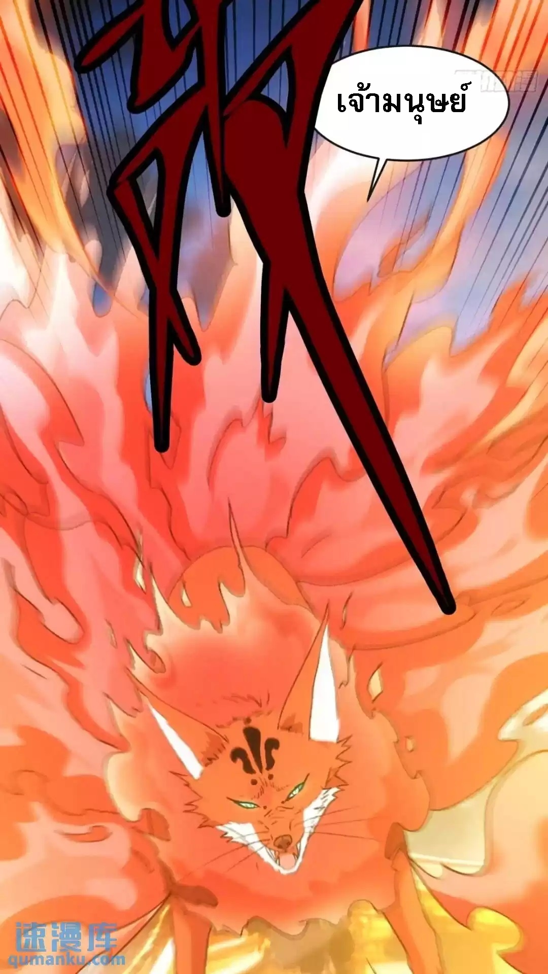 ข้าจะกำหนดชะตาตัวเอง ทันจีน ตอนที่ 179 หน้า 15