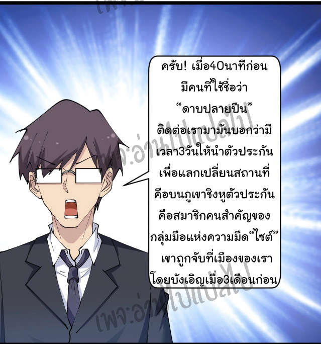 Sanjie Taobao Store ระบบร้านค้าเทพเจ้า ตอนที่ 63 หน้า 14