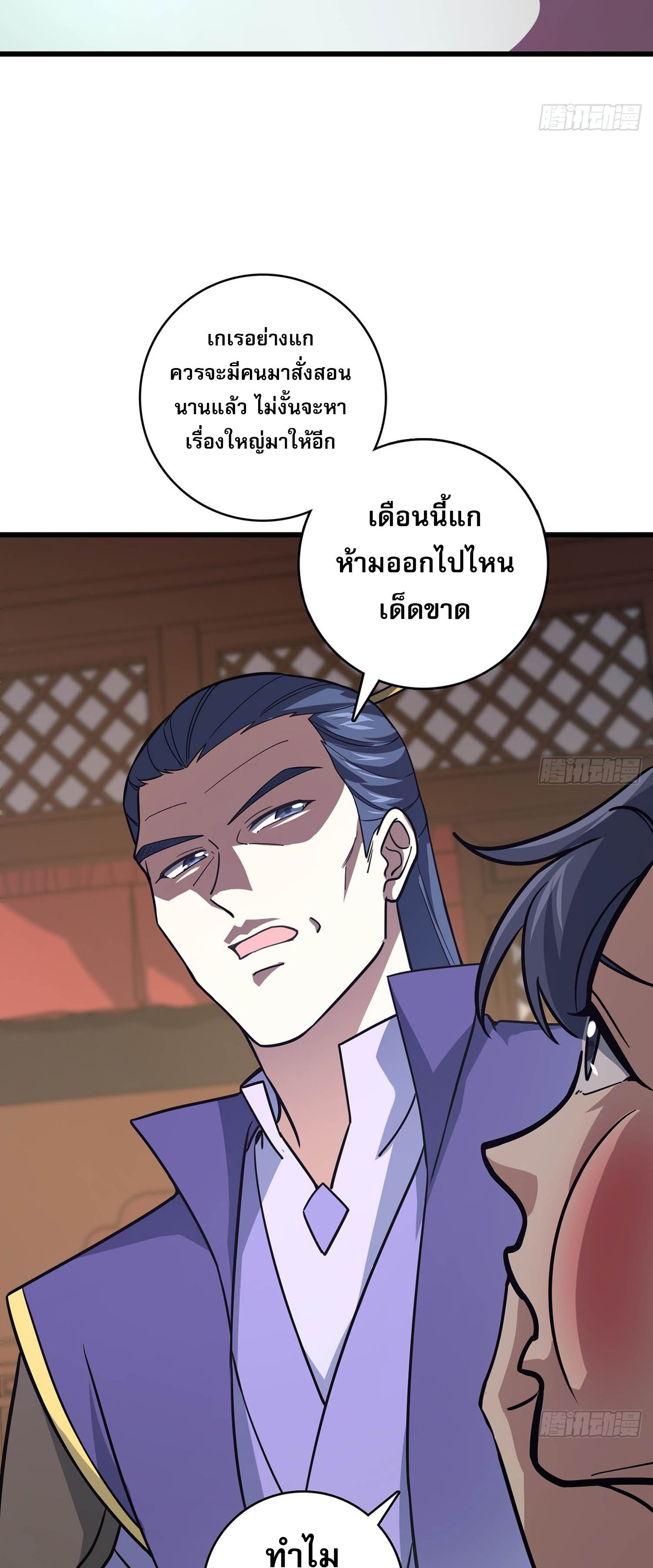 ระบบยิ่งตายยิ่งแกร่ง ตอนที่ 4 หน้า 38