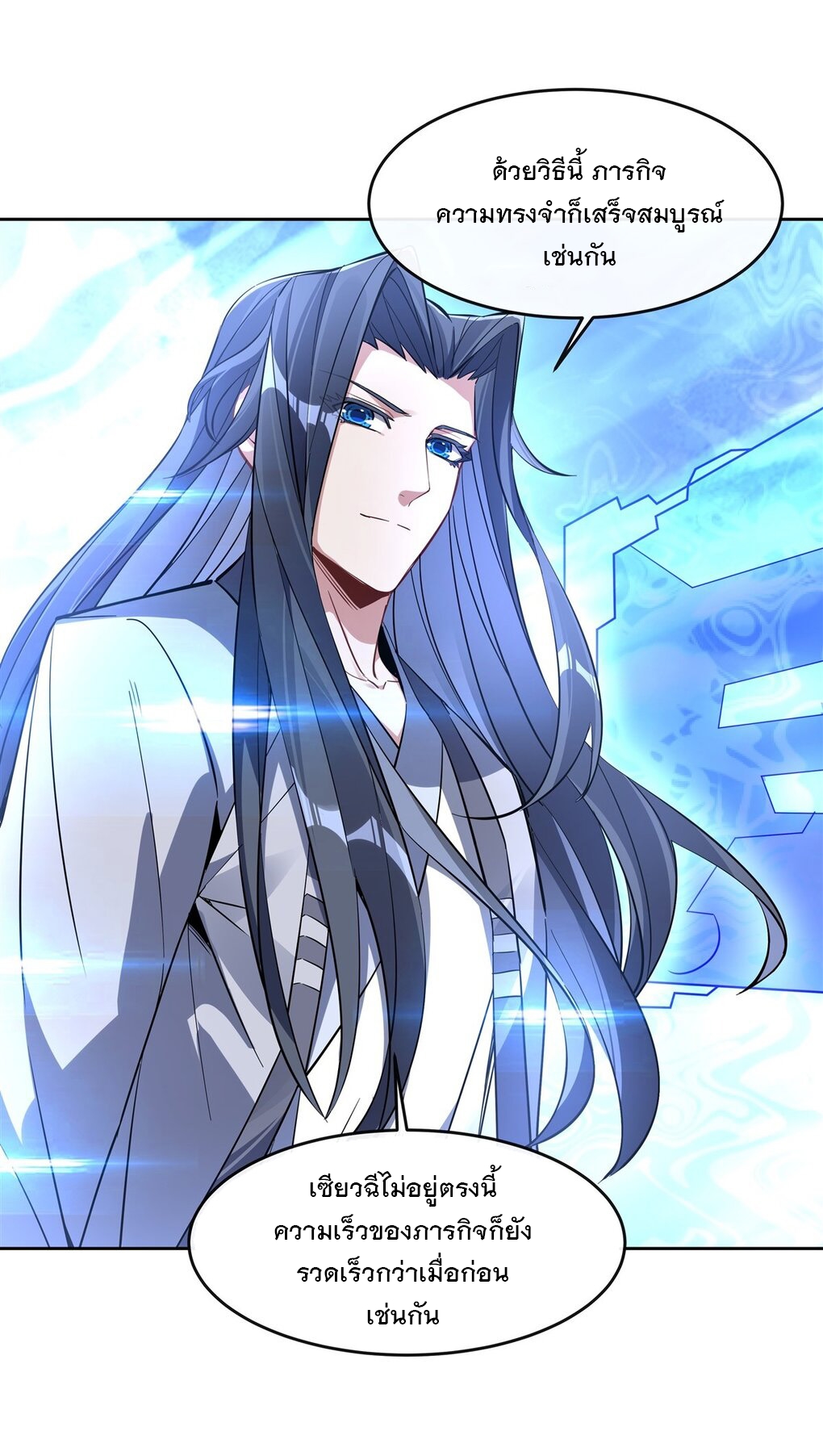 ศิษย์ของข้าล้วนมีอนาคตที่ยิ่งใหญ่ (ชนจีน) ตอนที่ 107 หน้า 38